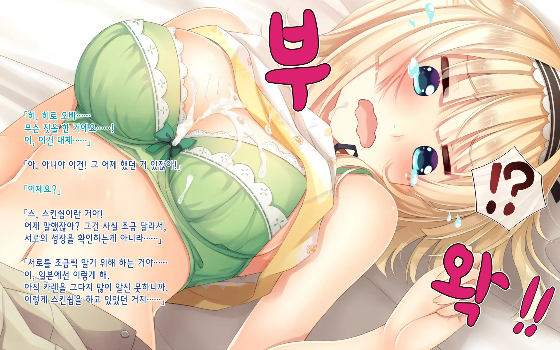 Natsuyasumi No Keikaku 2 ~Yakusoku No Calendar~ | 여름방학 桂획 2 ~약속 달력~